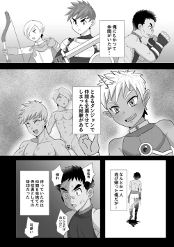 Page 4 of Dekachin Yuusha no Nakama ni Narimashita
