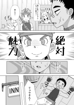 Page 8 of Dekachin Yuusha no Nakama ni Narimashita