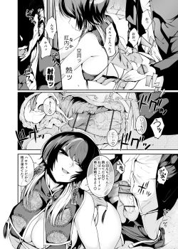 Page 7 of シーメール合同本 計８P