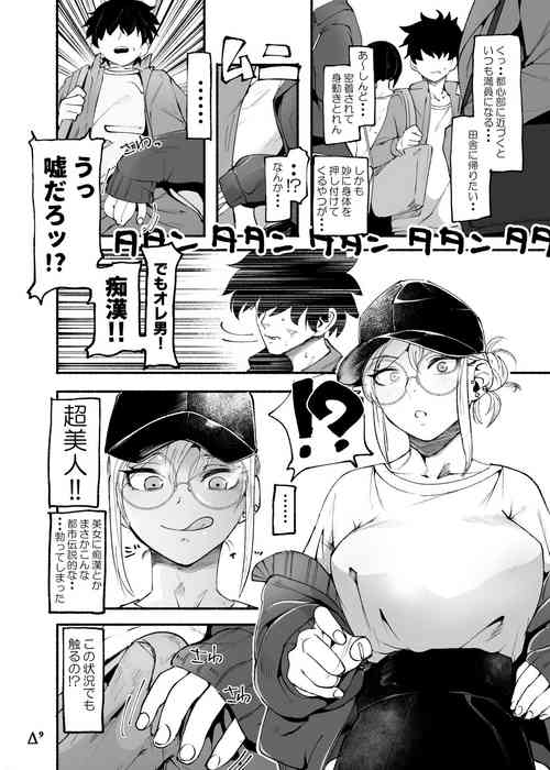 シーメール合同本 計８P