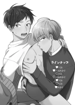 Page 2 of Ore no Otouto wa Hentai Janai!!