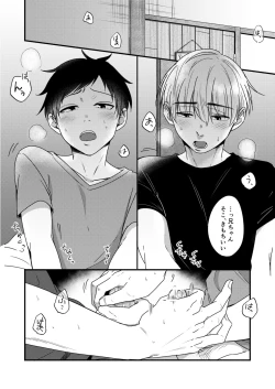 Page 39 of Ore no Otouto wa Hentai Janai!!