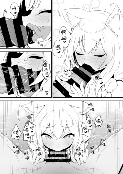 Page 15 of Mari to Poolside de Amaetari Amayakashitari