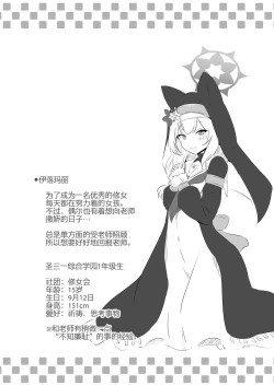 Page 6 of Mari to Poolside de Amaetari Amayakashitari