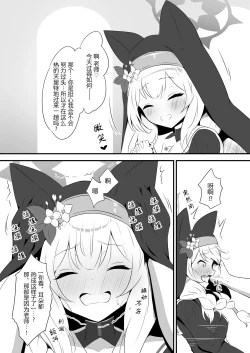 Page 7 of Mari to Poolside de Amaetari Amayakashitari