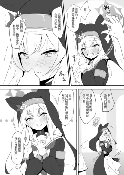 Page 8 of Mari to Poolside de Amaetari Amayakashitari