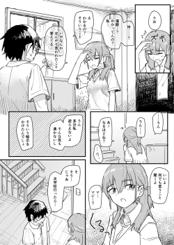 Page 15 of Saimin Appli ga Honmono Kamoshirenainode Tsukattemiru