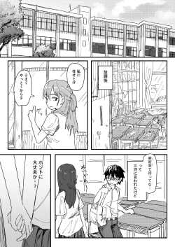 Page 16 of Saimin Appli ga Honmono Kamoshirenainode Tsukattemiru