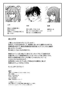 Page 31 of Saimin Appli ga Honmono Kamoshirenainode Tsukattemiru