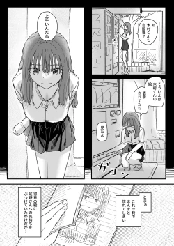 Page 4 of Saimin Appli ga Honmono Kamoshirenainode Tsukattemiru
