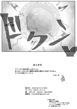 Page 33 of Haruchin ga Saimin de Unnun.