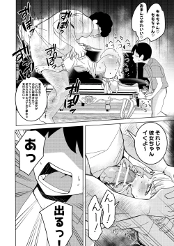 Page 13 of With the hypno app!