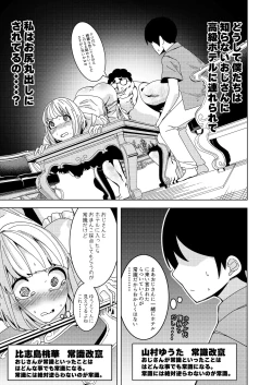 Page 6 of With the hypno app!