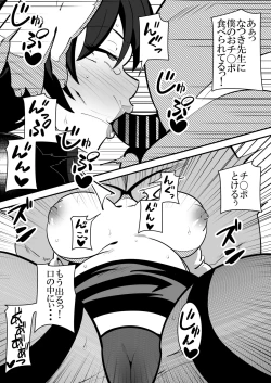 Page 15 of Tasuketai Ijimerarekko ni Saimin wo Kakerareteshimau Jousei Kyoushi no Hanashi.