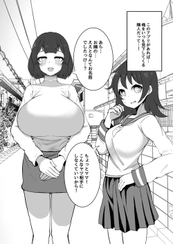 Page 25 of Sennou Kaihen Appli de Namaiki na Imouto wo Tsugou no Ii Onaho ni Suru Hanashi