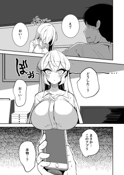 Page 6 of Sennou Kaihen Appli de Namaiki na Imouto wo Tsugou no Ii Onaho ni Suru Hanashi