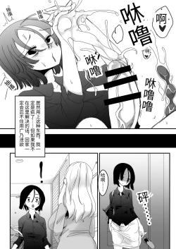 Page 15 of 扶她社畜与石化女友
