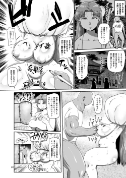 Page 21 of Minna no Chousa Shoujo 2