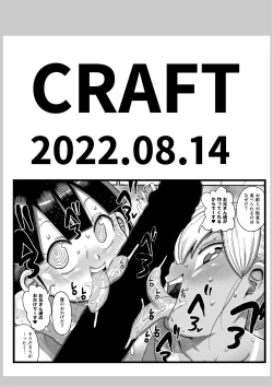 Page 26 of Minna no Chousa Shoujo 2