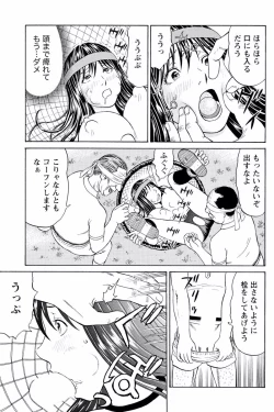 Page 20 of ドキッ!OLセクハラ運動会 2巻