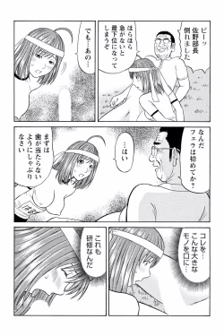 Page 4 of ドキッ!OLセクハラ運動会 2巻