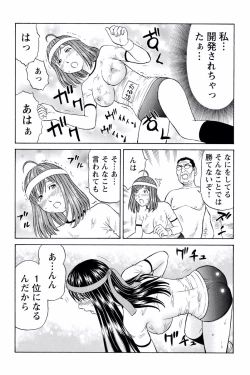 Page 57 of ドキッ!OLセクハラ運動会 2巻