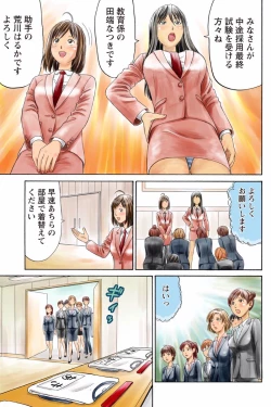 Page 11 of ドキッ!OLセクハラ運動会 3巻