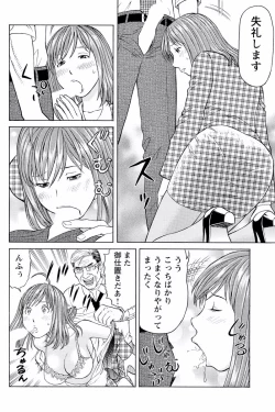 Page 4 of ドキッ!OLセクハラ運動会 3巻