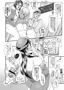 Page 16 of Volume of the room where Reiko & Maria & Nakagawa can't leave unless they do something crazy