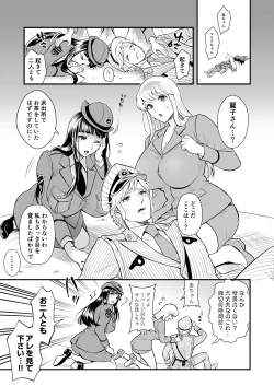 Page 3 of Volume of the room where Reiko & Maria & Nakagawa can't leave unless they do something crazy