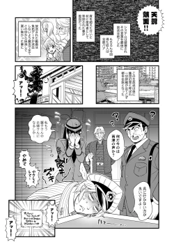 Page 41 of Volume of the room where Reiko & Maria & Nakagawa can't leave unless they do something crazy