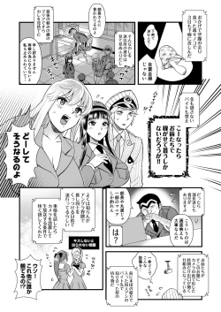 Page 7 of Volume of the room where Reiko & Maria & Nakagawa can't leave unless they do something crazy