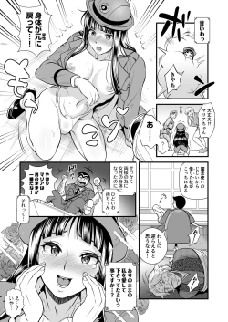Page 9 of Volume of the room where Reiko & Maria & Nakagawa can't leave unless they do something crazy