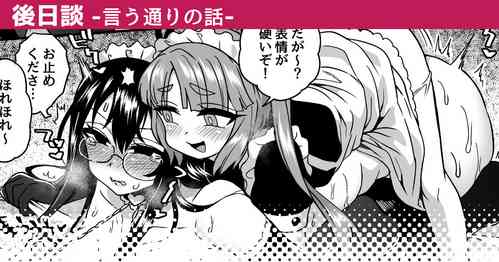 Download Iu Tōri no Hanashi | Story About Your Wishes