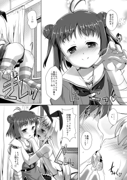 Page 10 of Kan Musu Shin no Hen