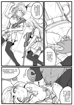 Page 2 of 【答謝特典】アイドル殲滅計画