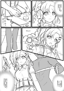 Page 4 of 【答謝特典】アイドル殲滅計画