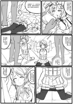 Page 7 of 【答謝特典】アイドル殲滅計画