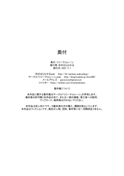 Page 26 of Iro○-chan no Hatsutaiken