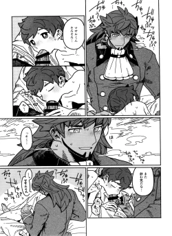 Page 13 of Koi no Kyoukasho