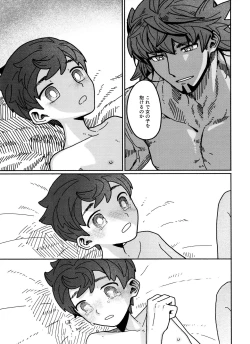 Page 27 of Koi no Kyoukasho