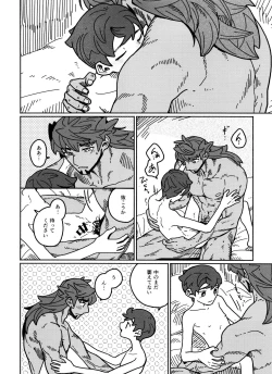 Page 32 of Koi no Kyoukasho