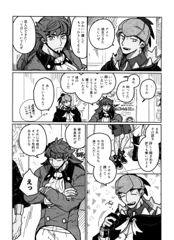 Page 4 of Koi no Kyoukasho