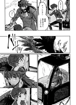 Page 7 of Koi no Kyoukasho