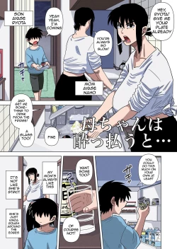 Page 3 of Kaa-chan wa Yopparau to... | When Mom Gets Drunk...