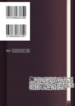 Page 55 of Kaa-chan wa Yopparau to... | When Mom Gets Drunk...