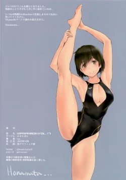 Page 19 of WASANBON Vol. 17