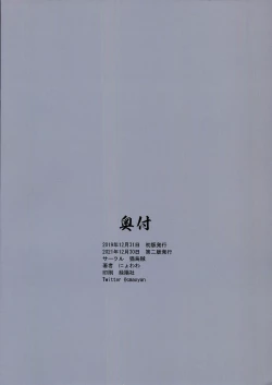 Page 22 of Boudicasan Training Record