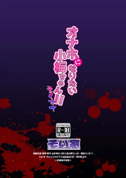 Page 29 of Onaho ni Naritai Koumechan Wants To Become a Fucktoy!! Exte