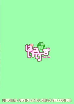 Page 21 of Pai-Lolis 5